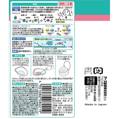 【まとめ買い】ヘルパータスケ 良い香りに変える ポータブルトイレの防汚消臭液 400ml 容量400ML×12点セット 芳香剤・トイレ用