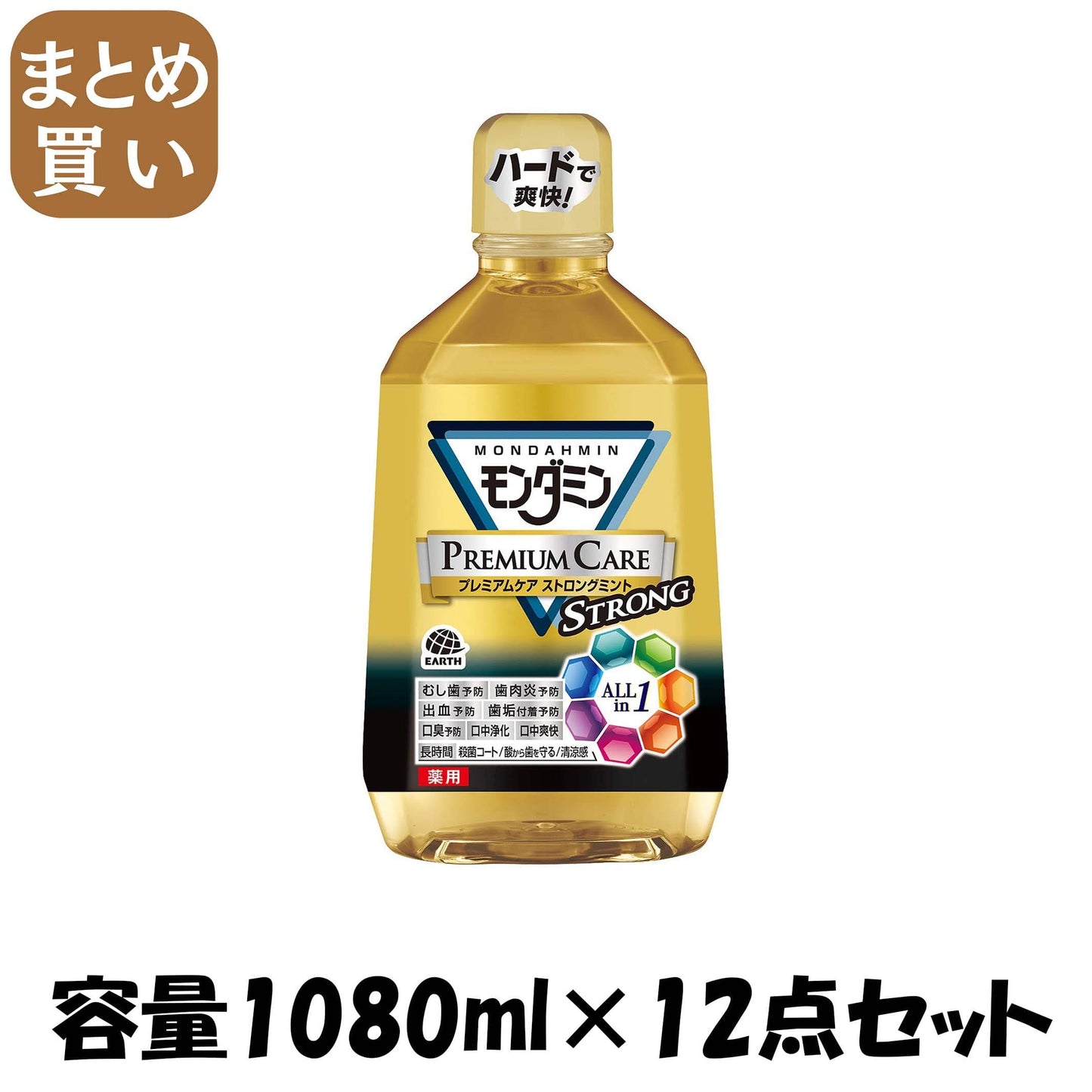 【まとめ買い】モンダミン プレミアムケア ストロングミント 1080ml 容量1080ML×12点セット アース製薬 マウスウォッシュ
