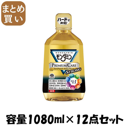 【まとめ買い】モンダミン プレミアムケア ストロングミント 1080ml 容量1080ML×12点セット アース製薬 マウスウォッシュ