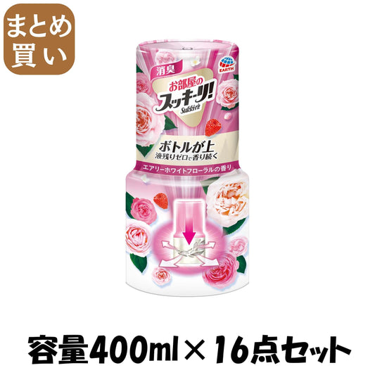 【まとめ買い】お部屋のスッキーリ！Sukki－ri！ エアリーホワイトフローラルの香り 容量400ML×16点セット 芳香剤・部屋用