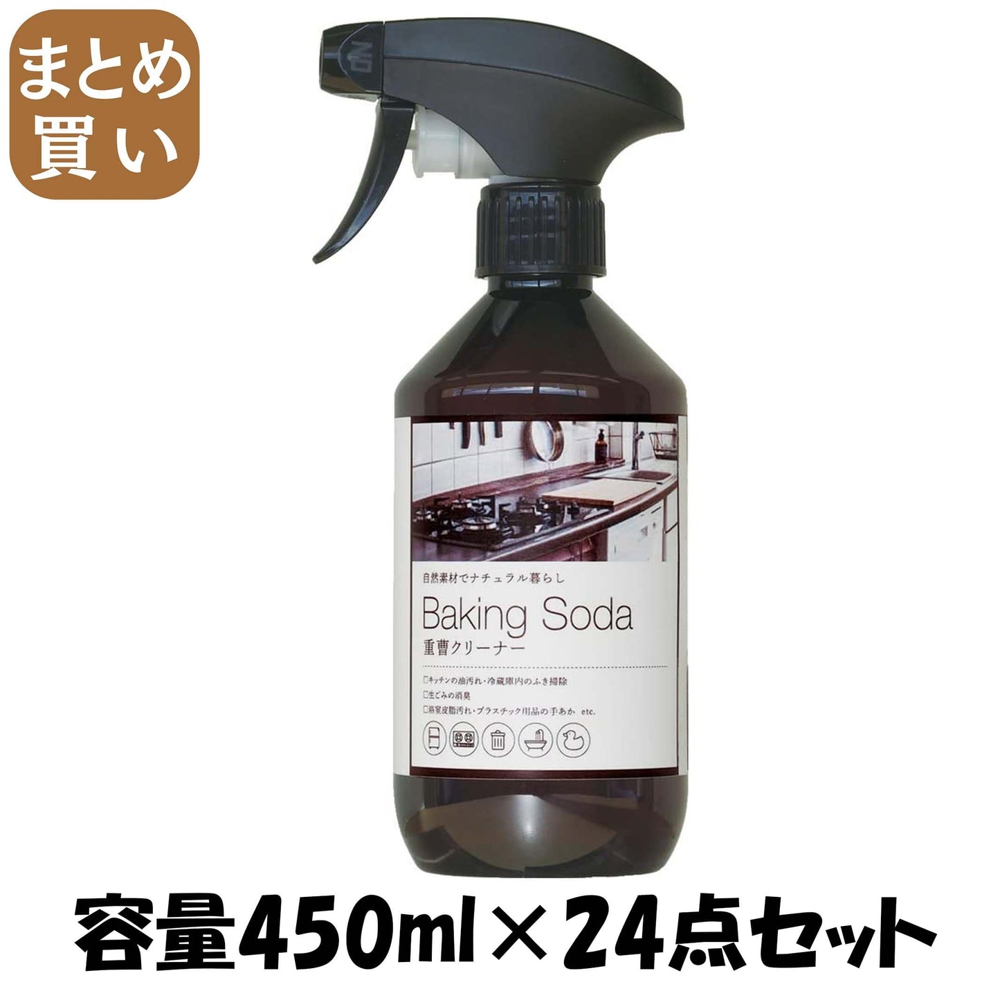 【まとめ買い】ナチュラル暮らし 重曹クリーナー 450ml 容量450ML×24点セット カネヨ石鹸 食器用洗剤・自然派