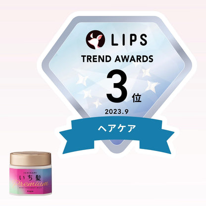【まとめ買い】いち髪 プレミアム ラッピングマスク 200g 容量200G×24点セット クラシエ ヘアトリートメント