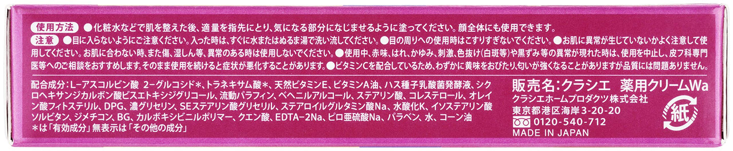 【まとめ買い】薬用 シミエースAX プレミアム 20g 容量20G×24点セット クラシエ 化粧品