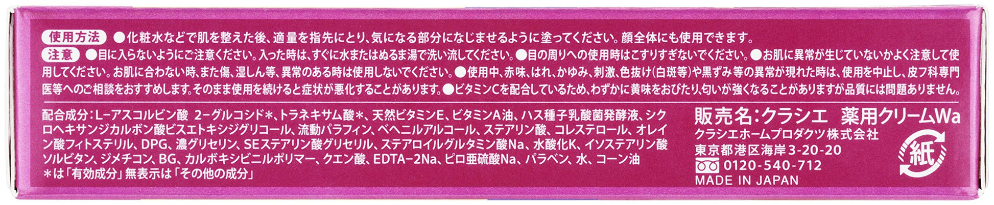 【まとめ買い】薬用 シミエースAX プレミアム 20g 容量20G×24点セット クラシエ 化粧品