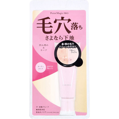 【まとめ買い】ポイントマジックPRO ポアカバーC 容量15G×3点セット 黒龍堂 メイク
