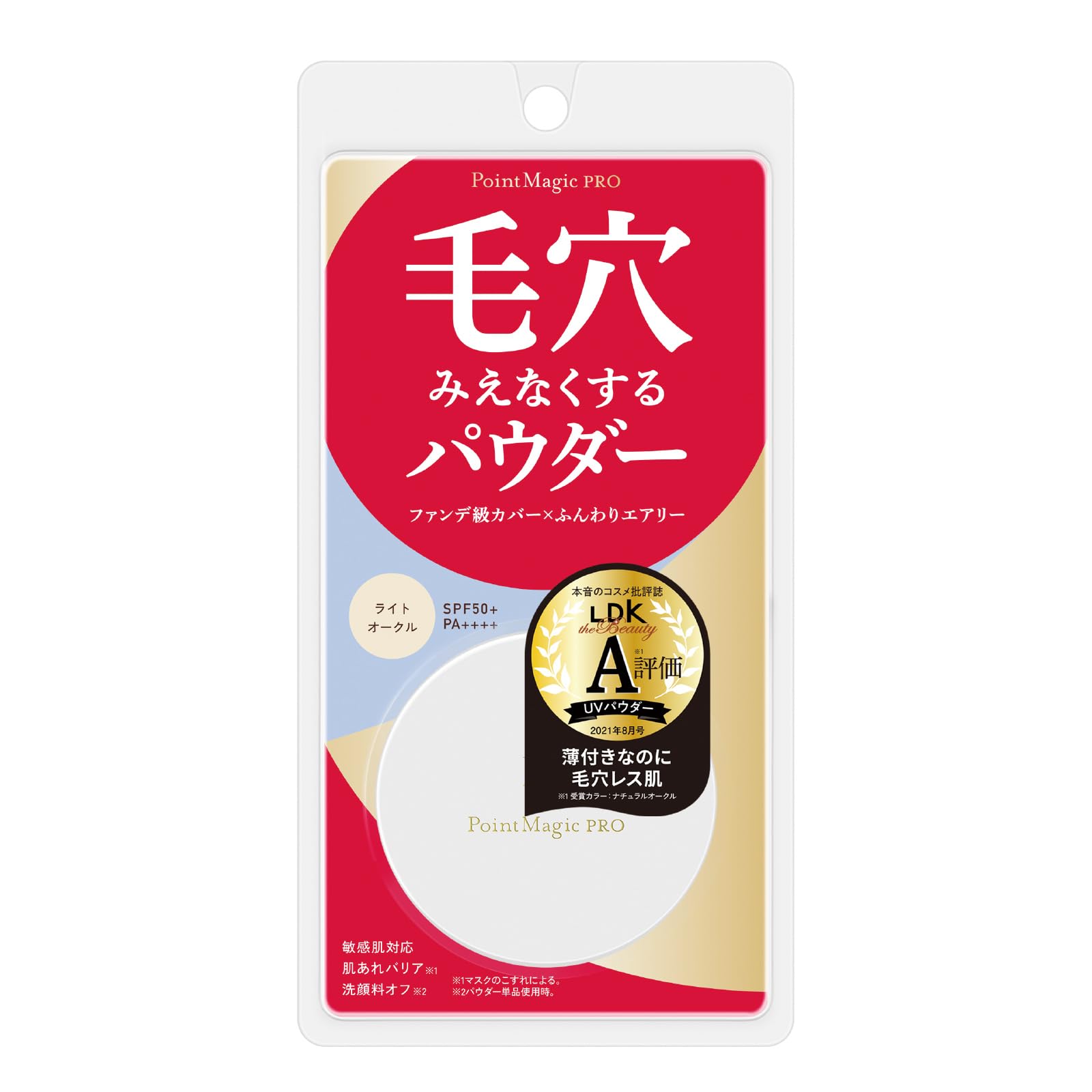 【まとめ買い】ポイントマジックPRO プレストパウダーC 00（ライトオークル） 容量6G×3点セット 黒龍堂 メイク