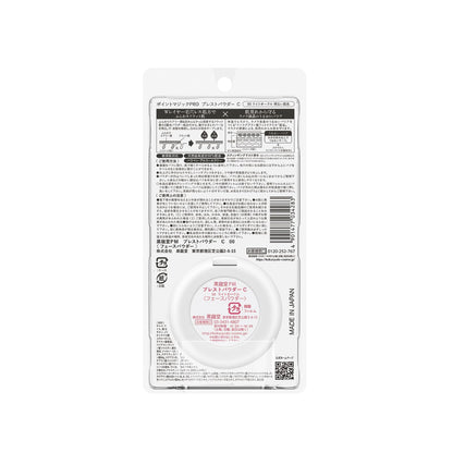 【まとめ買い】ポイントマジックPRO プレストパウダーC 00（ライトオークル） 容量6G×3点セット 黒龍堂 メイク