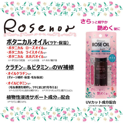 【まとめ買い】ロゼノア濃密オイルセラム 50ml 容量50ML×3点セット 黒ばら本舗 スタイリング