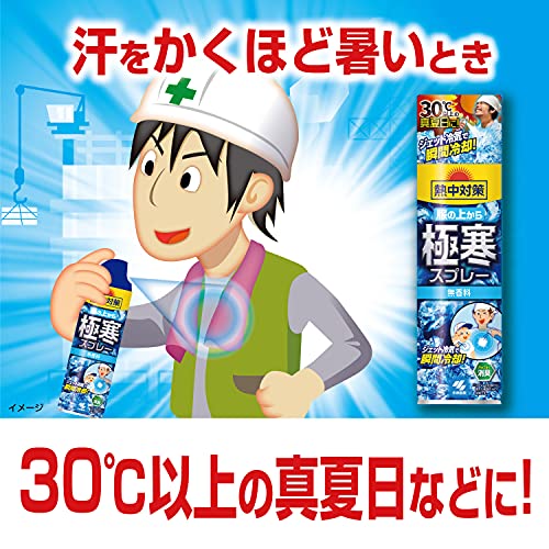 【まとめ買い】熱中対策 服の上から極寒スプレー 無香料 330l 容量330ML×24点セット 桐灰化学 熱中症・冷却