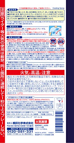 【まとめ買い】熱中対策 服の上から極寒スプレー 無香料 330l 容量330ML×24点セット 桐灰化学 熱中症・冷却