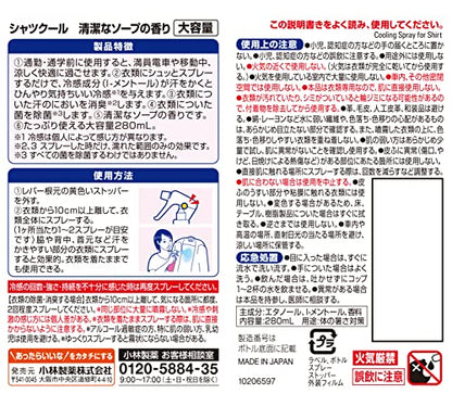 【まとめ買い】熱中対策 シャツクール フローラルソープ 大容量 280ml 容量280ML×24点セット 桐灰化学 熱中症・冷却