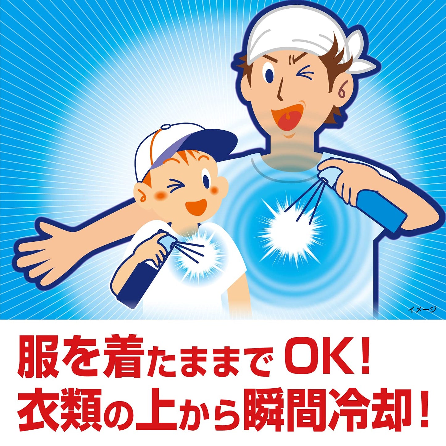【まとめ買い】熱中対策 服の上から極寒スプレー シトラス 330ml 容量330ML×24点セット 桐灰化学 熱中症・冷却