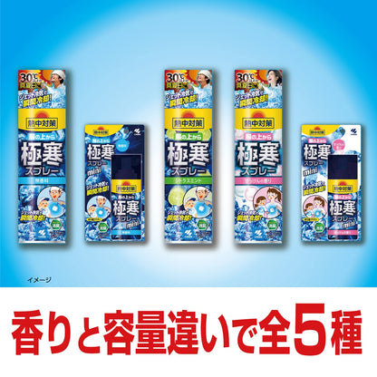 【まとめ買い】熱中対策 服の上から極寒スプレー シトラス 330ml 容量330ML×24点セット 桐灰化学 熱中症・冷却