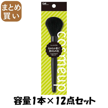 【まとめ買い】cosmeup フェイスブラシ 容量1本×12点セット 貝印 メイク