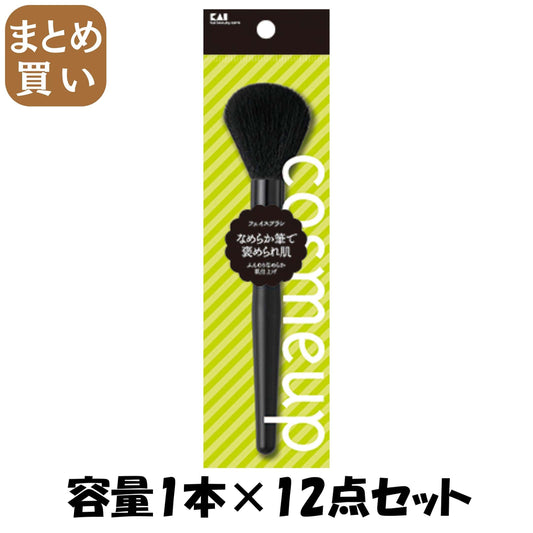 【まとめ買い】cosmeup フェイスブラシ 容量1本×12点セット 貝印 メイク