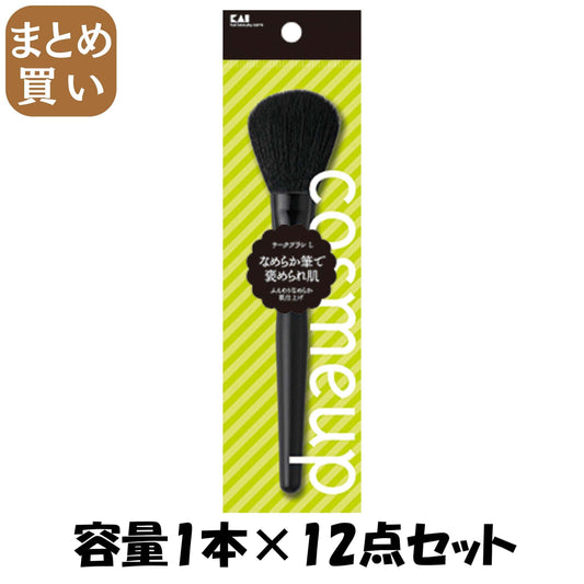 【まとめ買い】cosmeup チークブラシ L 容量1本×12点セット 貝印 メイク