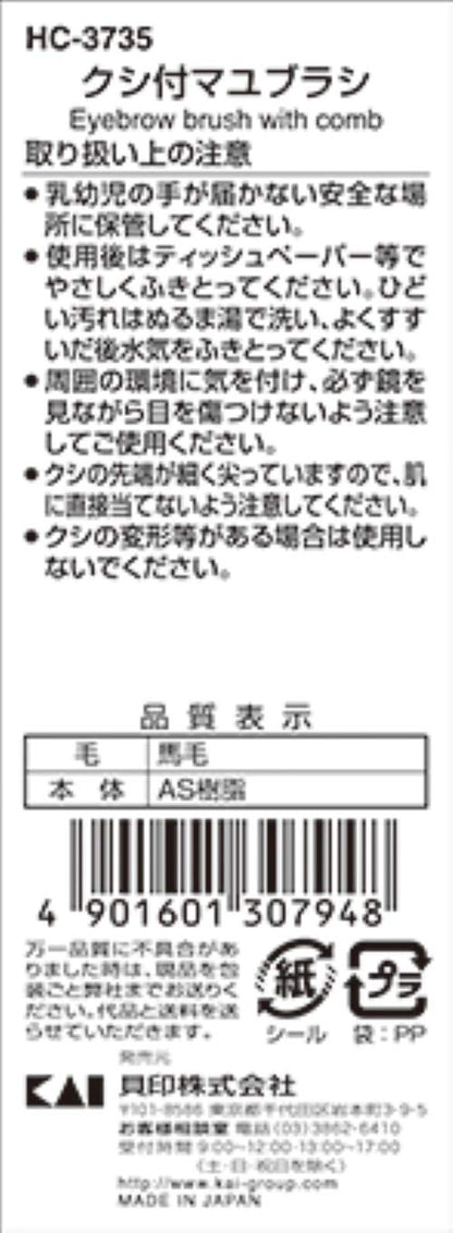 【まとめ買い】cosmeup クシ付マユブラシ 容量1本×12点セット 貝印 メイク