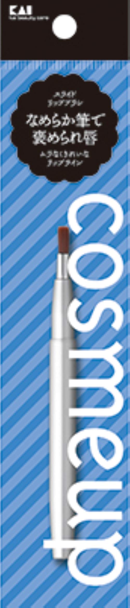 【まとめ買い】cosmeup スライドリップブラシ 容量1本×12点セット 貝印 メイク