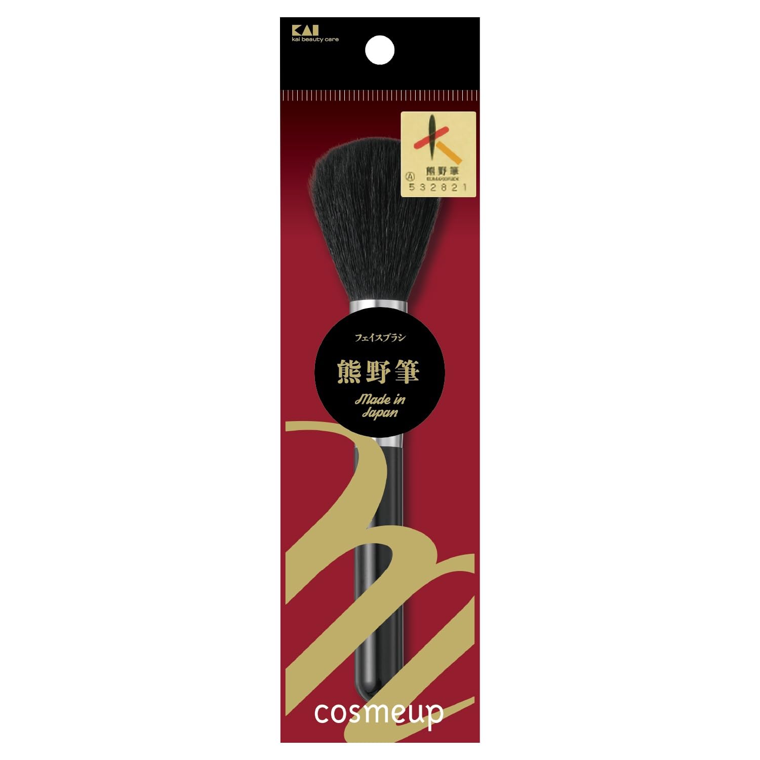 【まとめ買い】cosmeup 熊野筆 フェイスブラシ 容量1本×12点セット 貝印 メイク