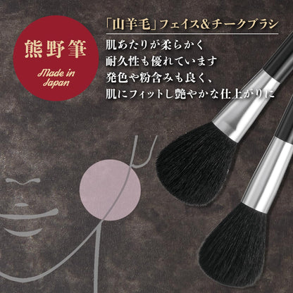 【まとめ買い】cosmeup 熊野筆 チークブラシ 容量1本×12点セット 貝印 メイク