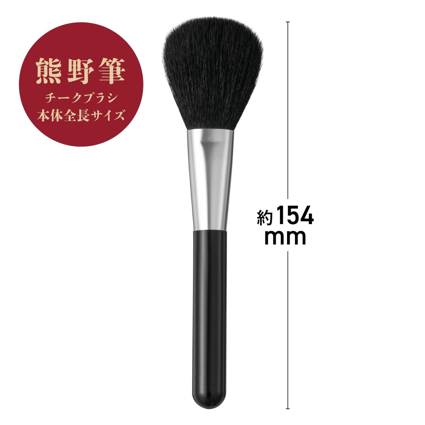【まとめ買い】cosmeup 熊野筆 チークブラシ 容量1本×12点セット 貝印 メイク