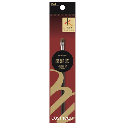 【まとめ買い】cosmeup 熊野筆 アイブローブラシ 容量1本×12点セット 貝印 メイク