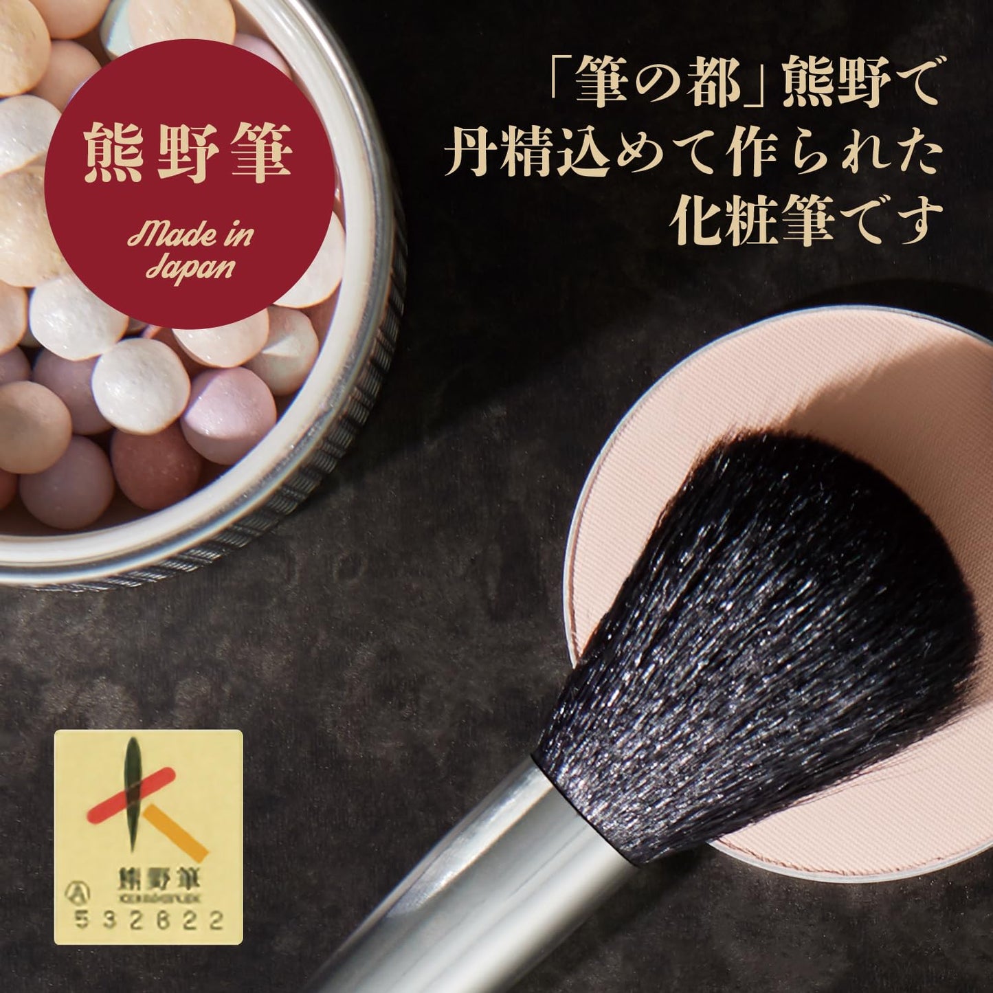 【まとめ買い】cosmeup 熊野筆 アイブローブラシ 容量1本×12点セット 貝印 メイク