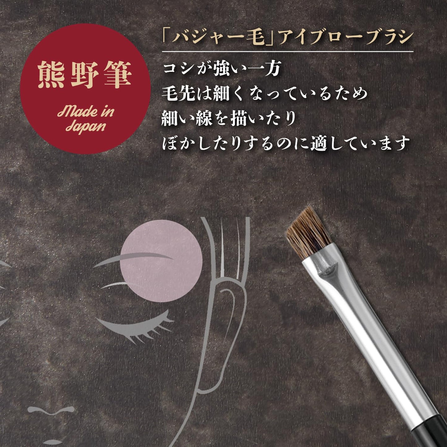 【まとめ買い】cosmeup 熊野筆 アイブローブラシ 容量1本×12点セット 貝印 メイク