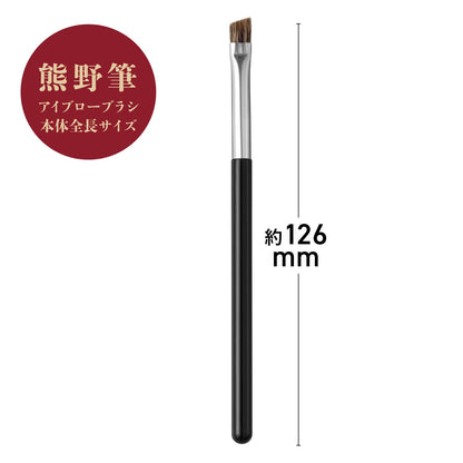 【まとめ買い】cosmeup 熊野筆 アイブローブラシ 容量1本×12点セット 貝印 メイク