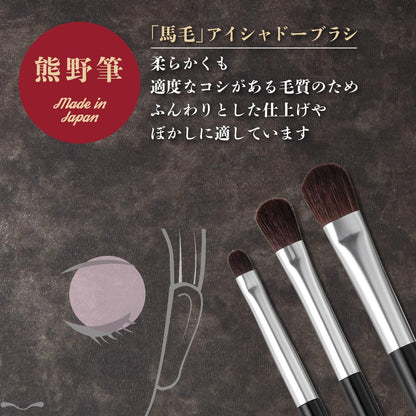 【まとめ買い】cosmeup 熊野筆 アイシャドーブラシ S 容量1本×12点セット 貝印 メイク