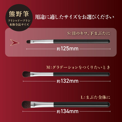 【まとめ買い】cosmeup 熊野筆 アイシャドーブラシ S 容量1本×12点セット 貝印 メイク