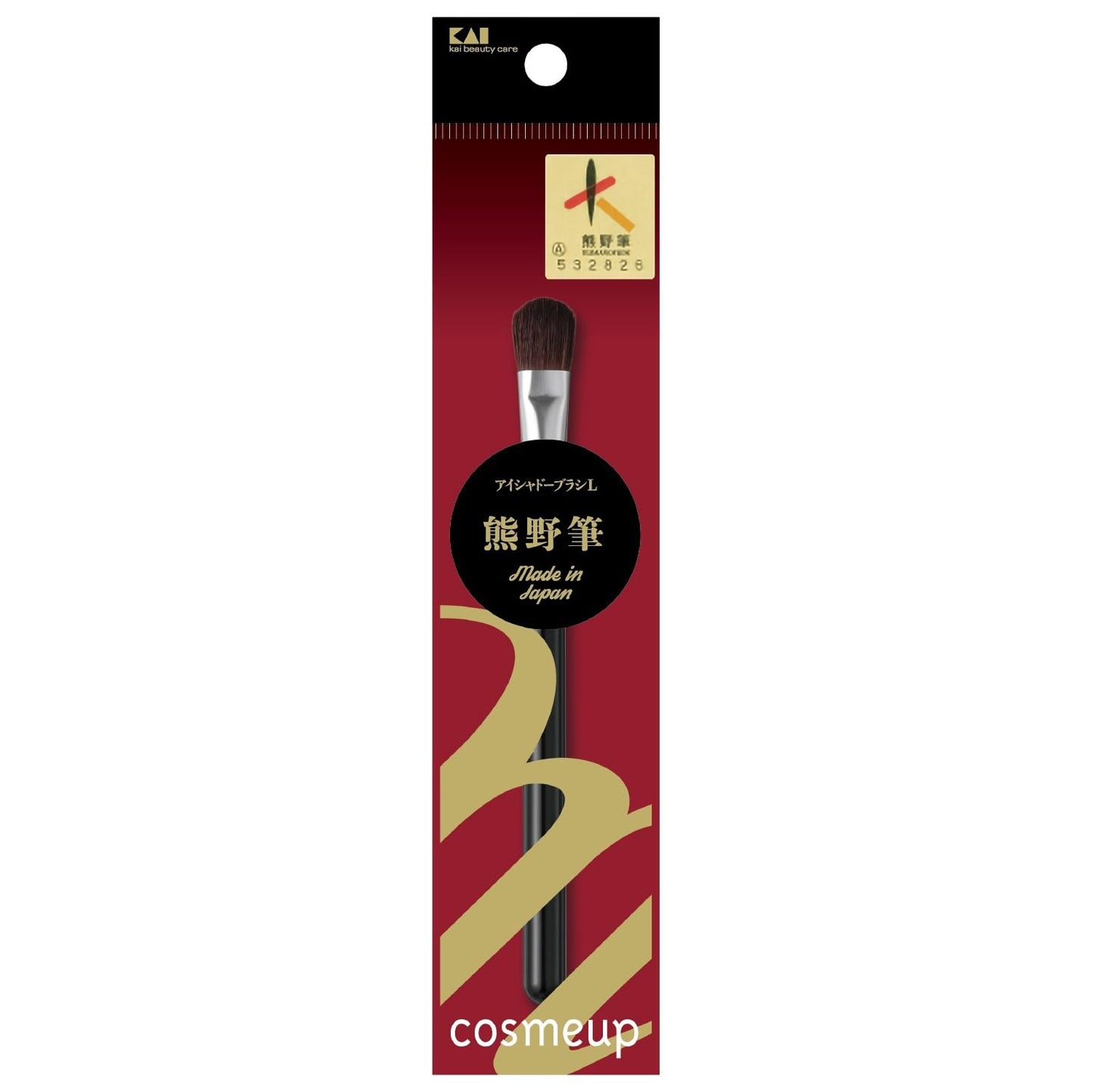【まとめ買い】cosmeup 熊野筆 アイシャドーブラシ L 容量1本×12点セット 貝印 メイク