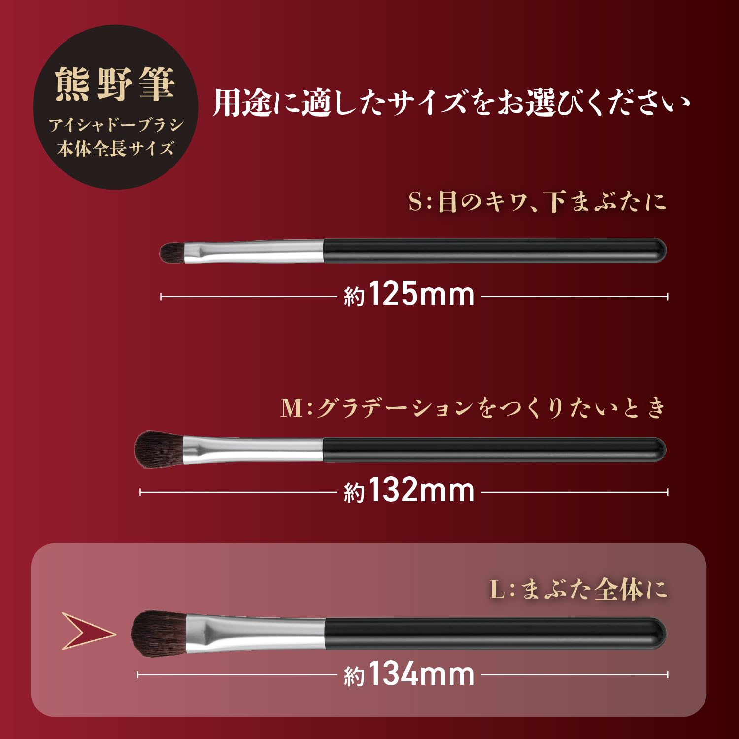 【まとめ買い】cosmeup 熊野筆 アイシャドーブラシ L 容量1本×12点セット 貝印 メイク