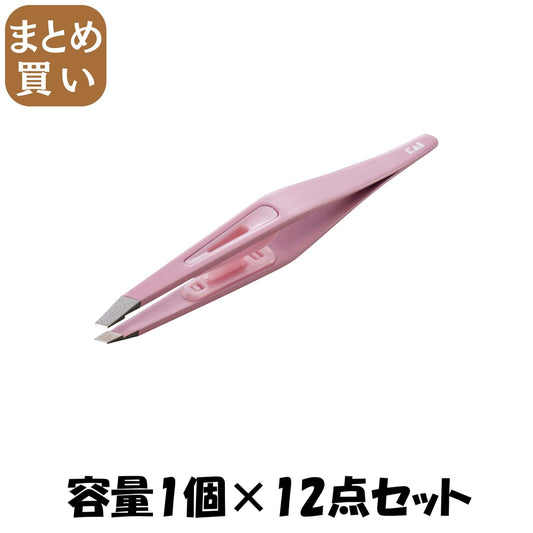 【まとめ買い】ズレずにつかむ毛抜き（ピンク） 容量1個×12点セット 貝印 ボディケア