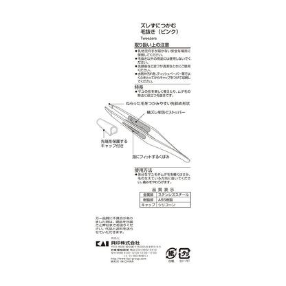 【まとめ買い】ズレずにつかむ毛抜き（ピンク） 容量1個×12点セット 貝印 ボディケア