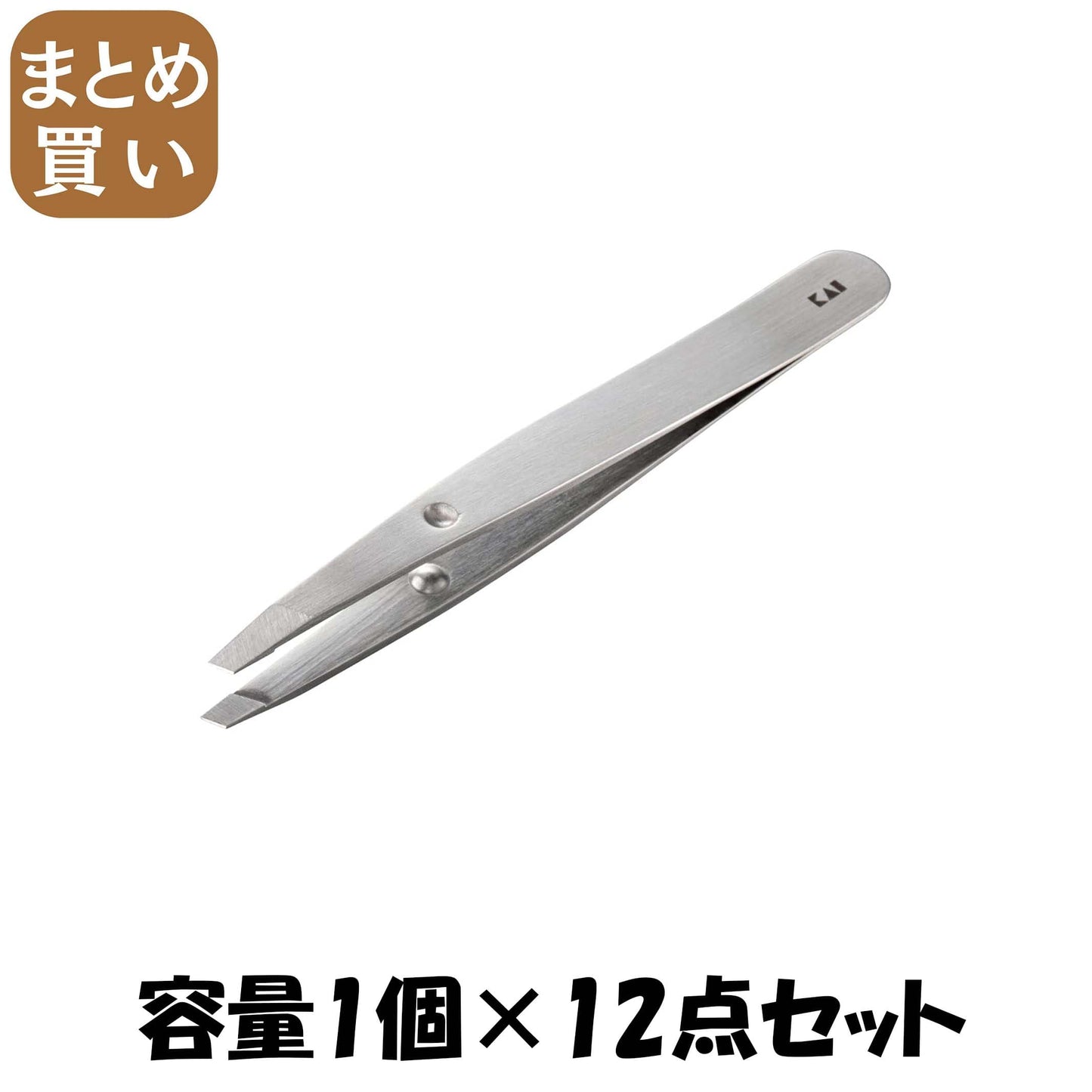 【まとめ買い】がっちりキャッチ毛抜き（シルバー） 容量1個×12点セット 貝印 ボディケア