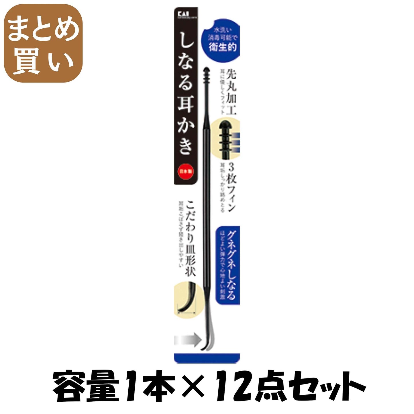 【まとめ買い】しなる耳かき 容量1本×12点セット 貝印 耳掃除・ツメきり