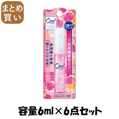 【まとめ買い】オーラツーミー マウススプレー ジューシーピーチ 6ml 容量6ML×6点セット サンスター マウスウォッシュ