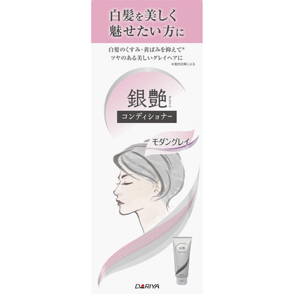 【まとめ買い】ダリヤ 銀艶 コンディショナー ＜モダングレイ＞ 容量180G×24点セット ダリヤ コンディショナー・リンス