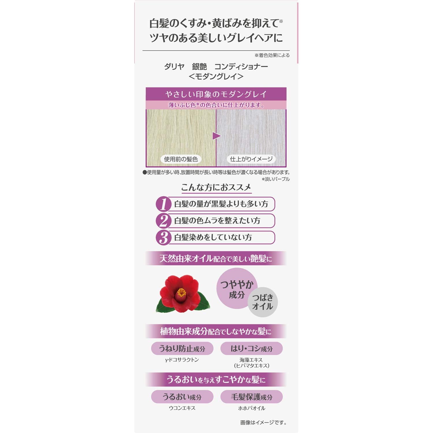 【まとめ買い】ダリヤ 銀艶 コンディショナー ＜モダングレイ＞ 容量180G×3点セット ダリヤ コンディショナー・リンス