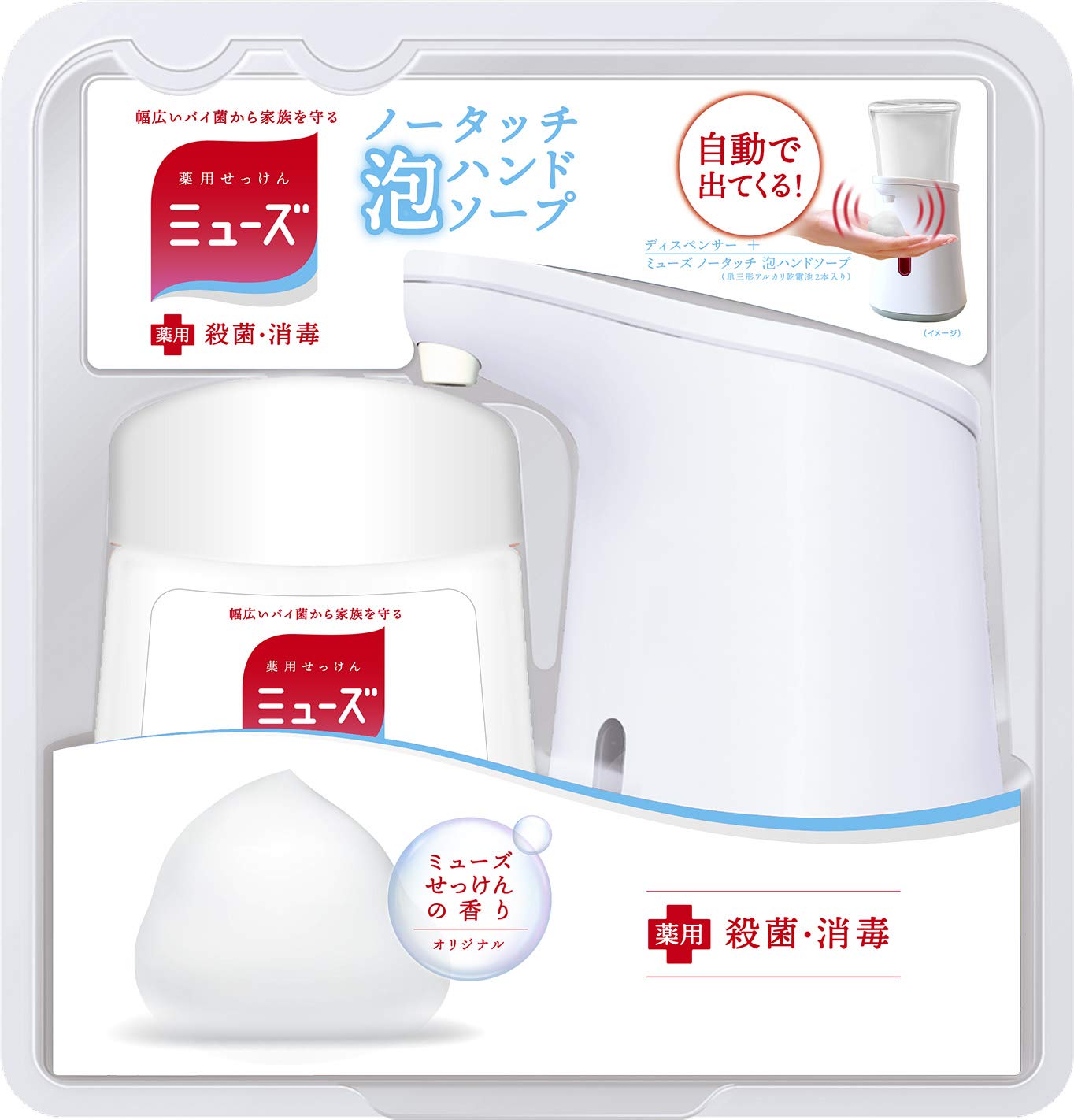 【まとめ買い】ノータッチ本体オリジナル 容量250ML×4点セット レキットベンキーザー ハンドソープ