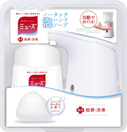 【まとめ買い】ノータッチ本体オリジナル 容量250ML×4点セット レキットベンキーザー ハンドソープ