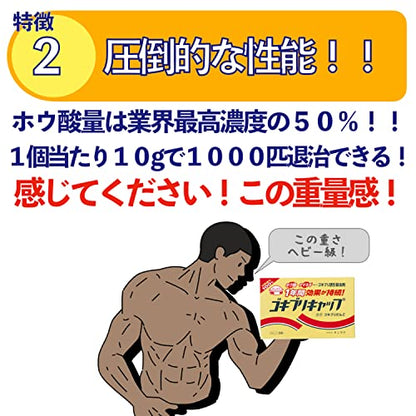 【まとめ買い】ゴキブリキャップ（30個入） 容量30個×20点セット タニサケ 殺虫剤・ゴキブリ