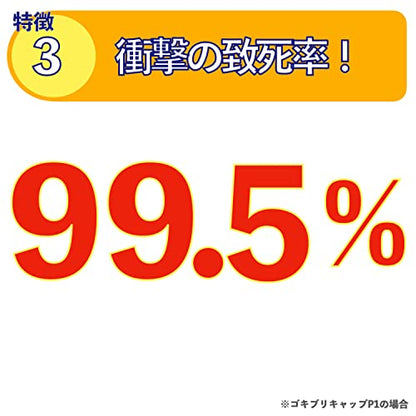 【まとめ買い】ゴキブリキャップ（30個入） 容量30個×20点セット タニサケ 殺虫剤・ゴキブリ