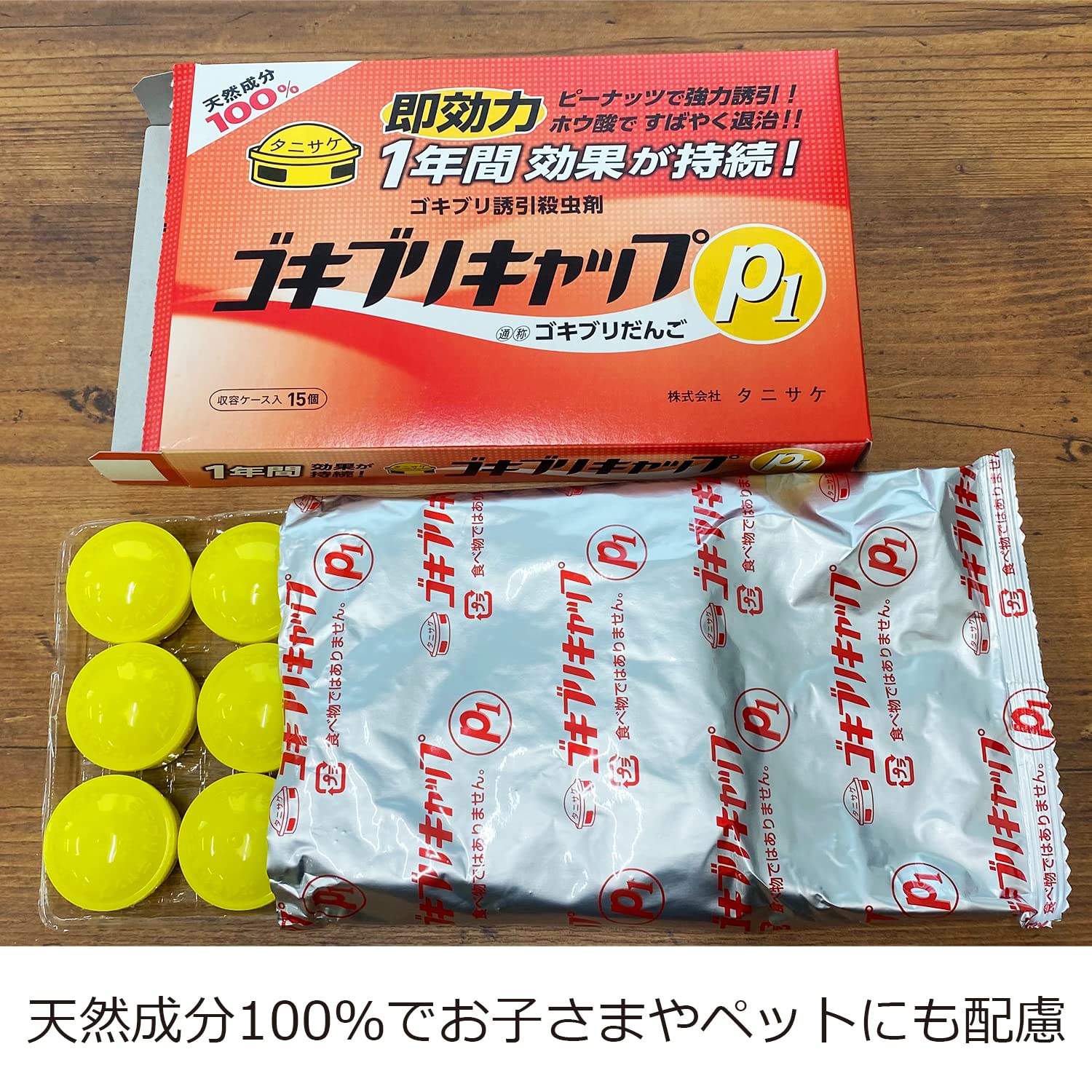 【まとめ買い】ゴキブリキャップP1（30個入） 容量30個×20点セット タニサケ 殺虫剤・ゴキブリ