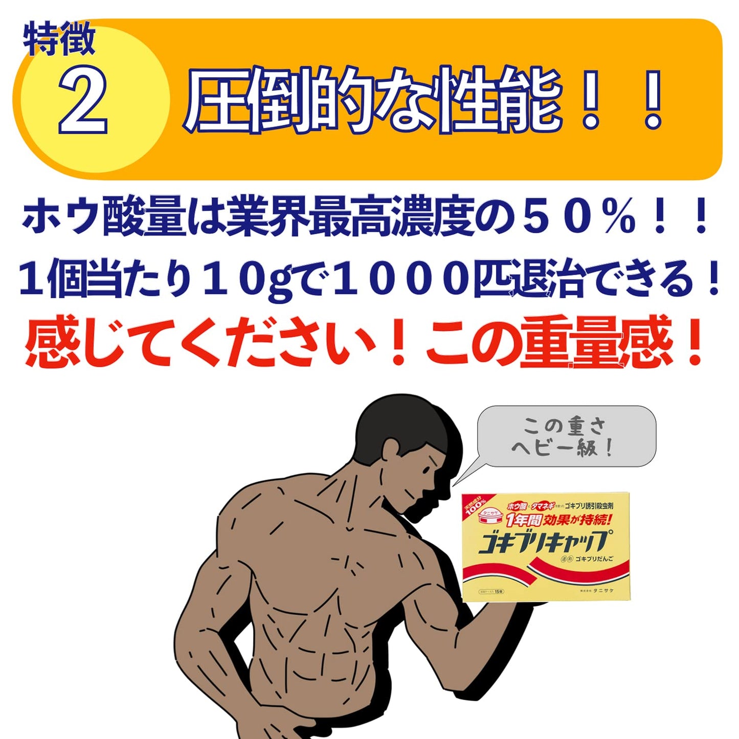 【まとめ買い】ゴキブリキャップP1（15個入） 容量15個×10点セット タニサケ 殺虫剤・ゴキブリ