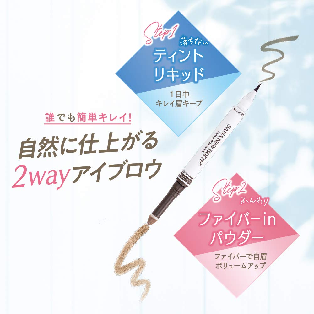 【まとめ買い】サナ ニューボーン ラスティングWブロウEX N 04 容量1個×3点セット 常盤薬品 メイク