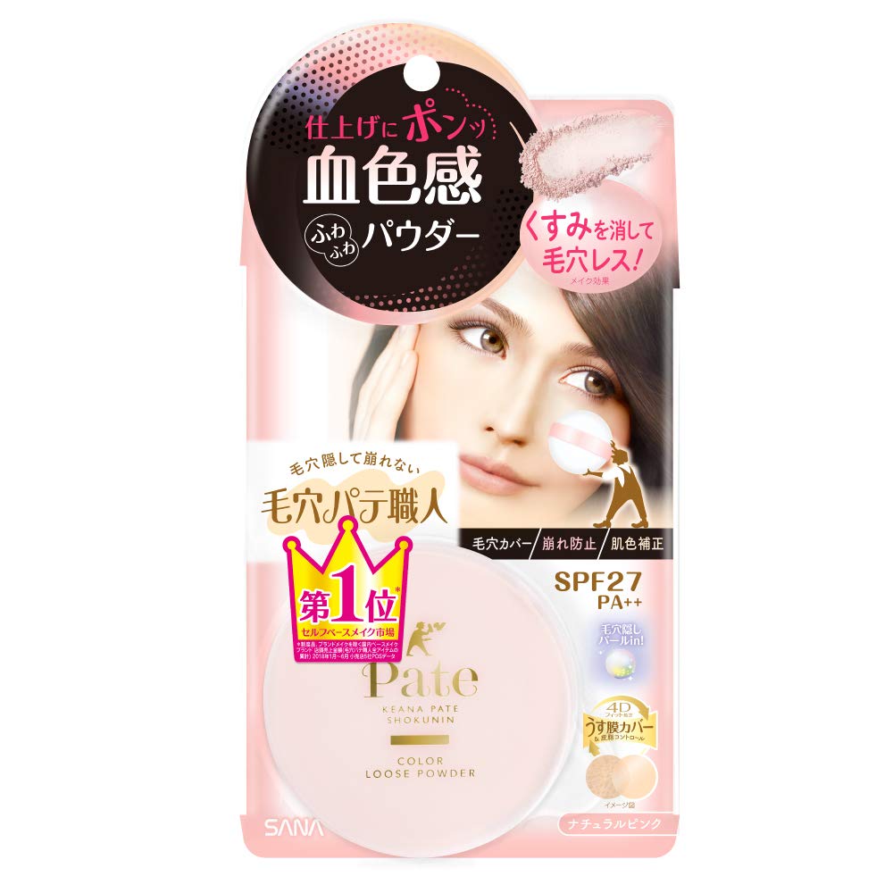 【まとめ買い】サナ 毛穴パテ職人 カラールースパウダー 01 容量1個×3点セット 常盤薬品 メイク