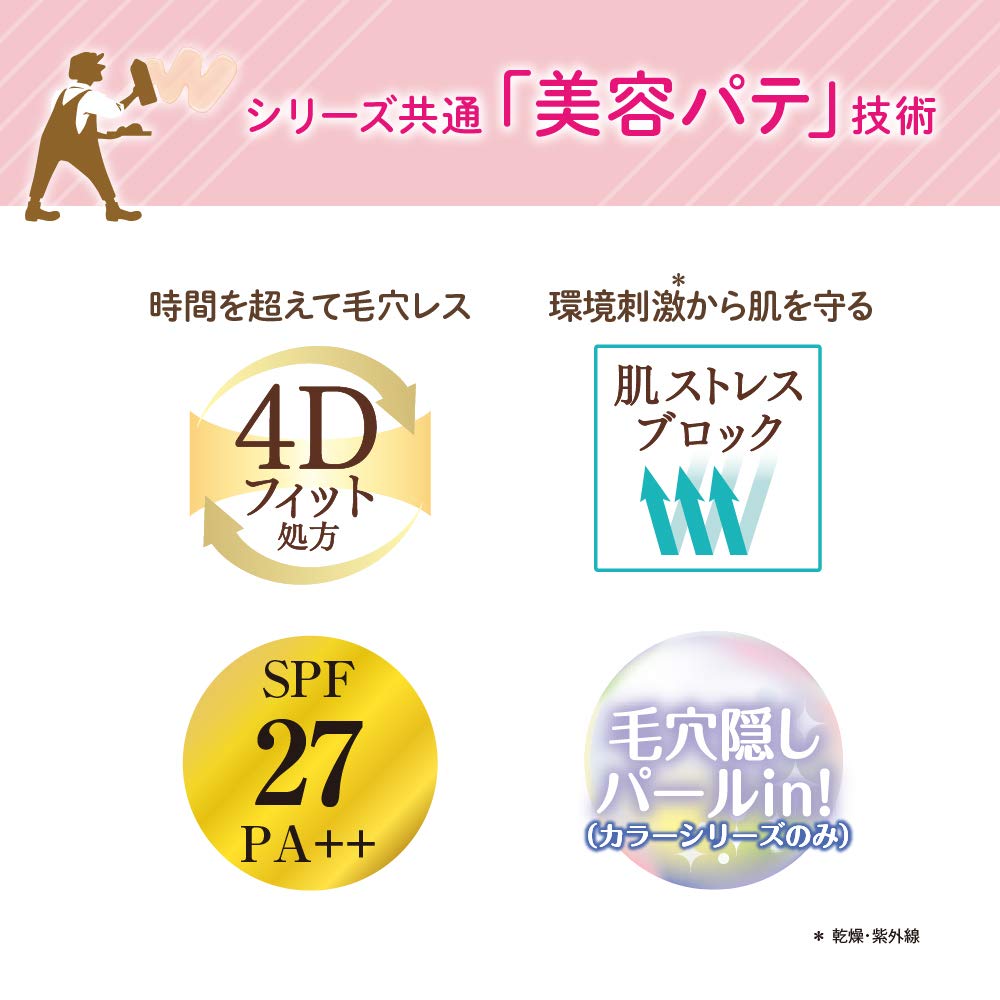 【まとめ買い】サナ 毛穴パテ職人 カラールースパウダー 01 容量1個×3点セット 常盤薬品 メイク