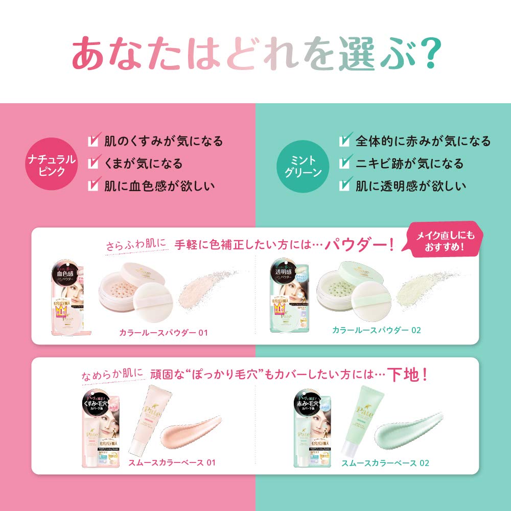 【まとめ買い】サナ 毛穴パテ職人 カラールースパウダー 01 容量1個×3点セット 常盤薬品 メイク
